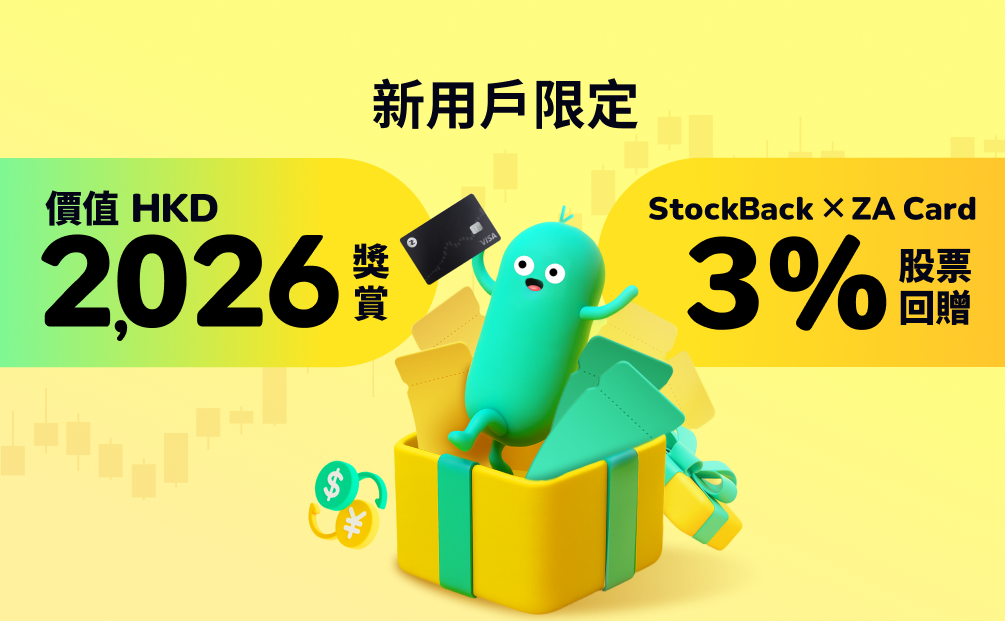 HKD 2,026 迎新大禮等你拎 🎁